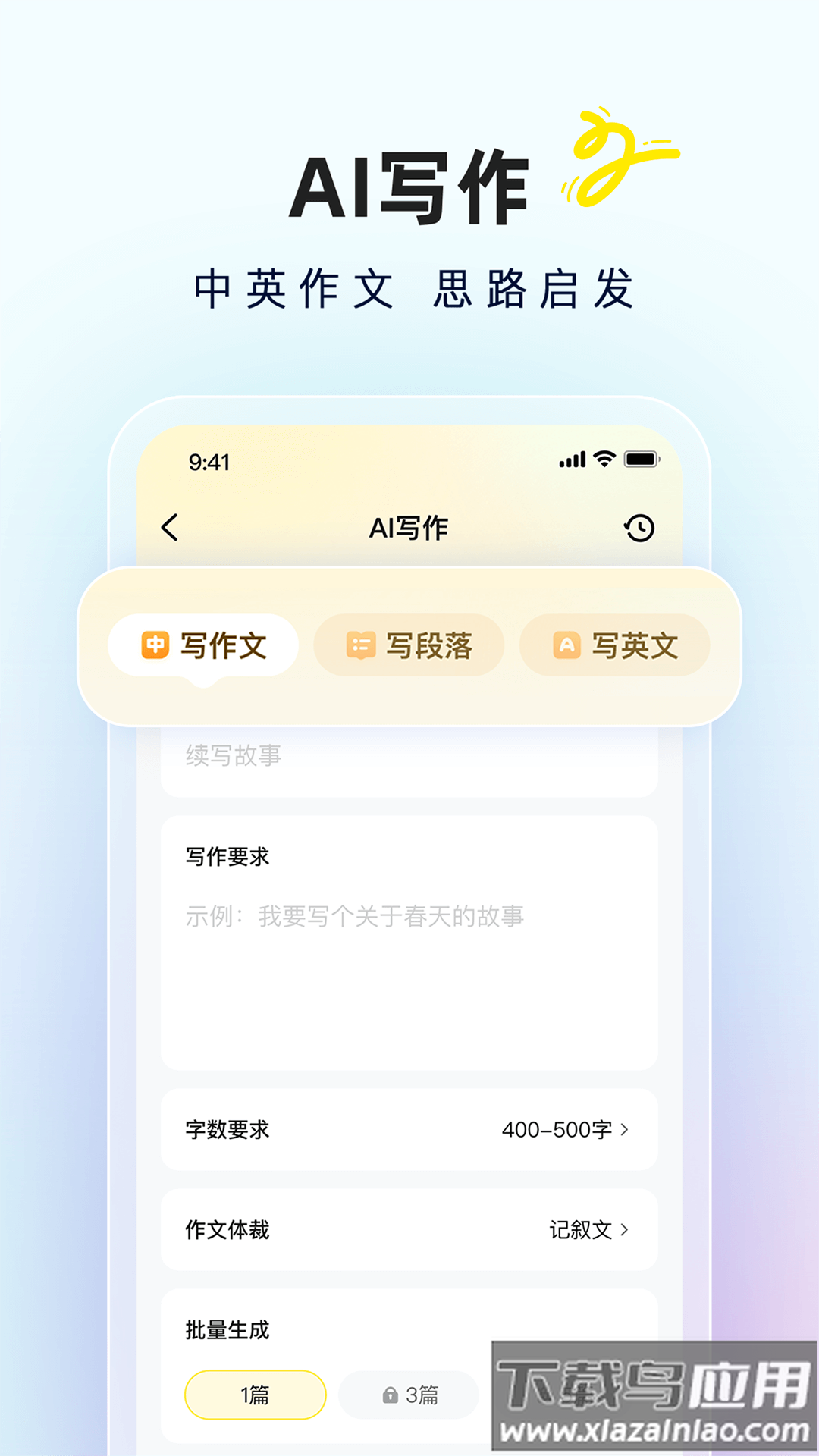 快对AI官方正版下载截图2