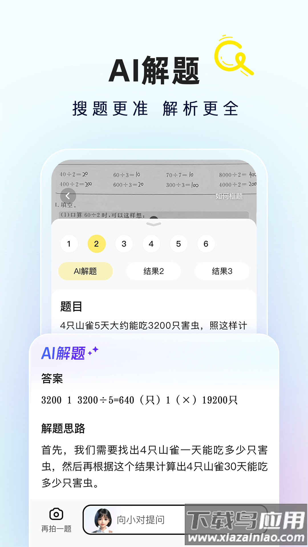 快对AI官方正版下载截图3