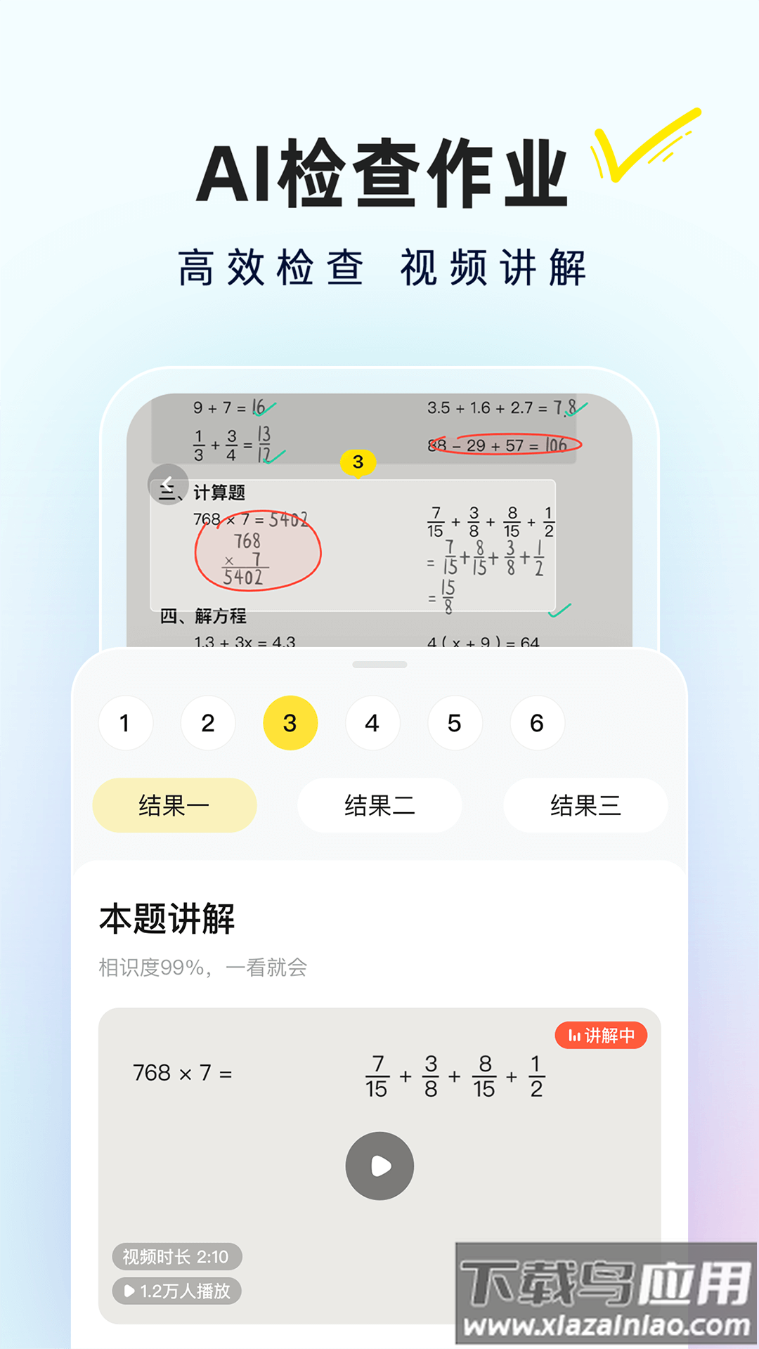 快对AI官方正版下载截图4