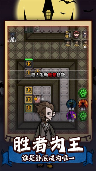 猛男宿舍手游截图