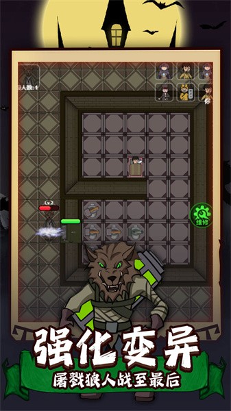 猛男宿舍手游截图