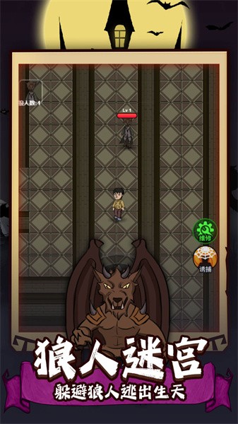 猛男宿舍手游截图