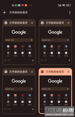 谷歌app官方下载安卓版(Chrome)