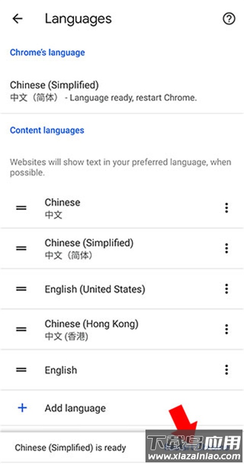 谷歌app官方下载安卓版(Chrome)