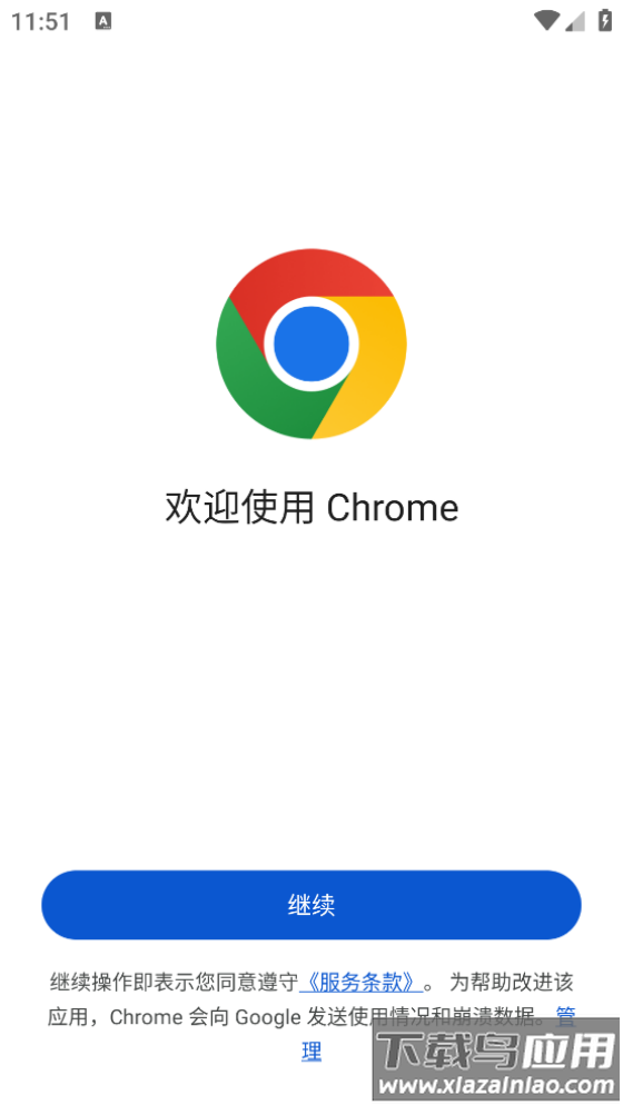 谷歌app官方下载安卓版(Chrome)截图2