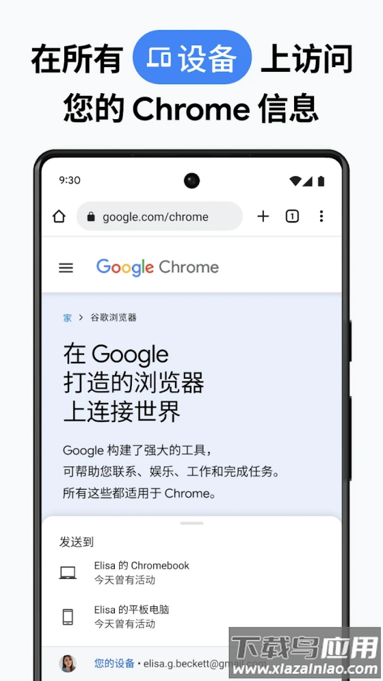谷歌app官方下载安卓版(Chrome)截图4