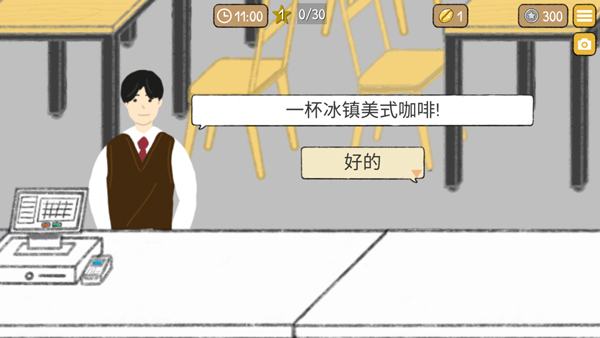 小咖啡馆的故事中文版最新版截图3