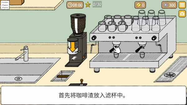 小咖啡馆的故事中文版最新版截图4