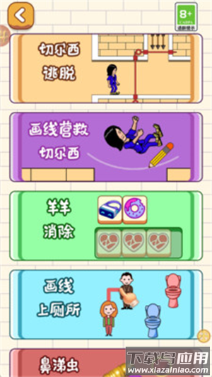 离谱连连看手游安卓下载最新版截图4