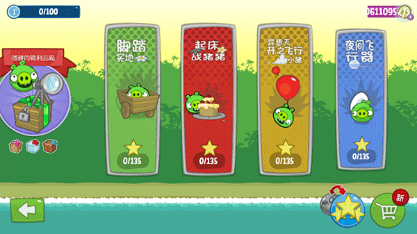 捣蛋猪新创unity官方版