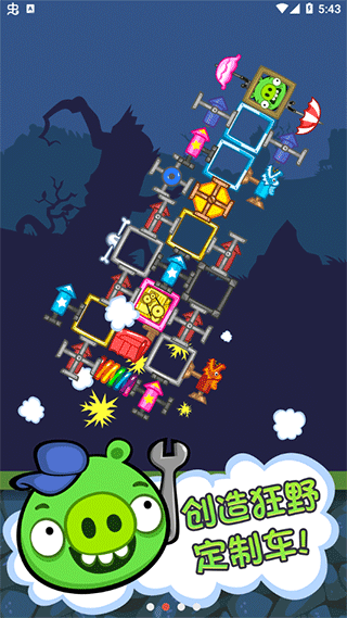 捣蛋猪新创unity官方版截图1