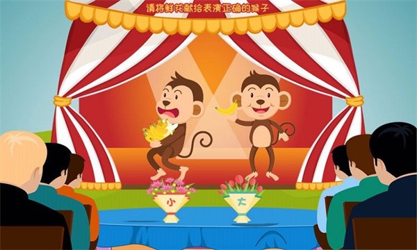 儿童课堂游戏小学版最新版截图1