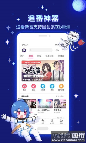 少女视频哔哩哔哩app下载 