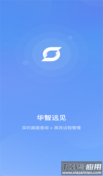 华智远见app官方下载最新版本下载