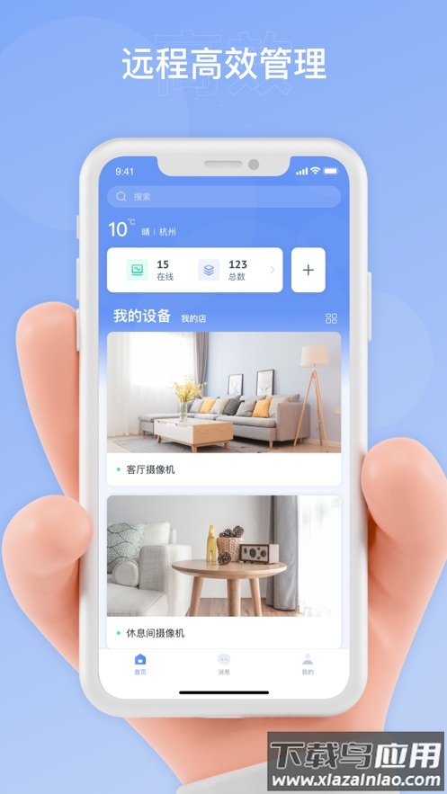 华智远见app官方下载最新版本下载最新版截图1