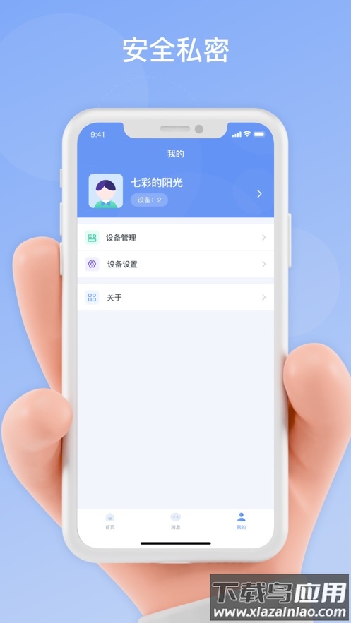 华智远见app官方下载最新版本下载最新版截图4