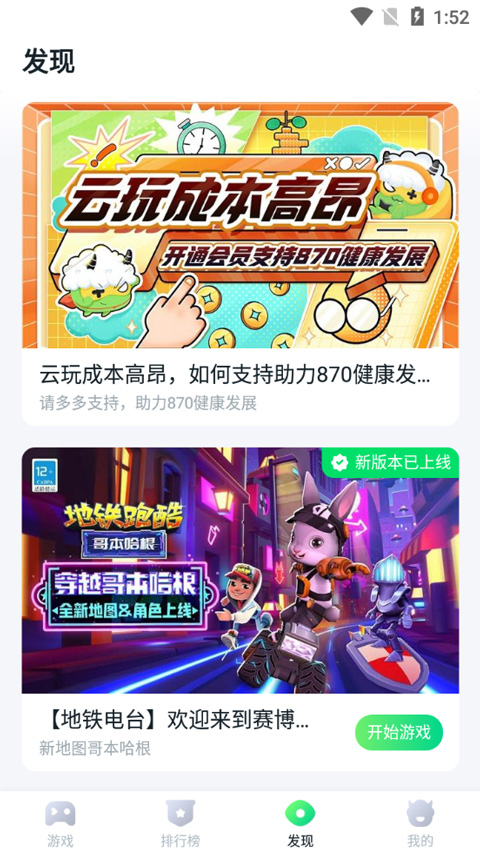 870游戏盒官方正版截图5