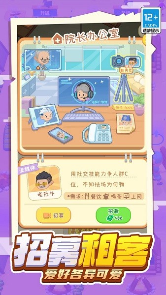 乞丐养成日记游戏最新版截图1