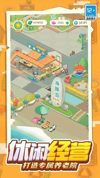 乞丐养成日记游戏最新版截图2