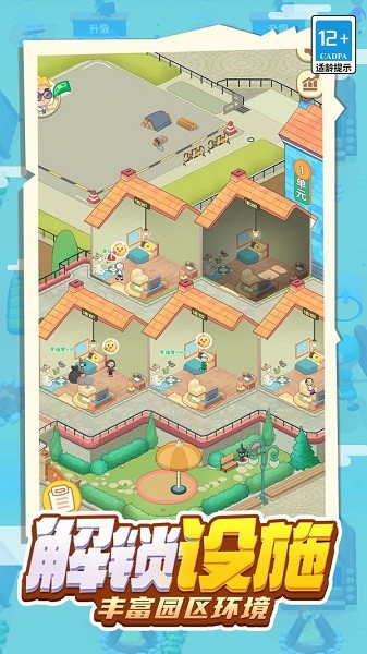 乞丐养成日记游戏最新版截图4