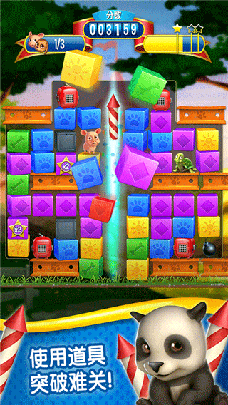 宠物拯救传奇中文版最新版截图2