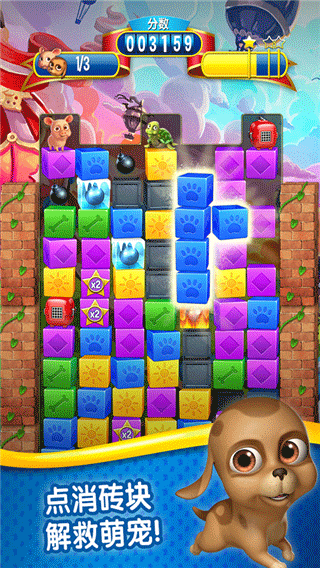 宠物拯救传奇中文版最新版截图4