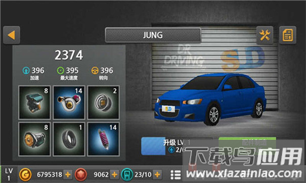 驾驶达人2最新版下载截图1