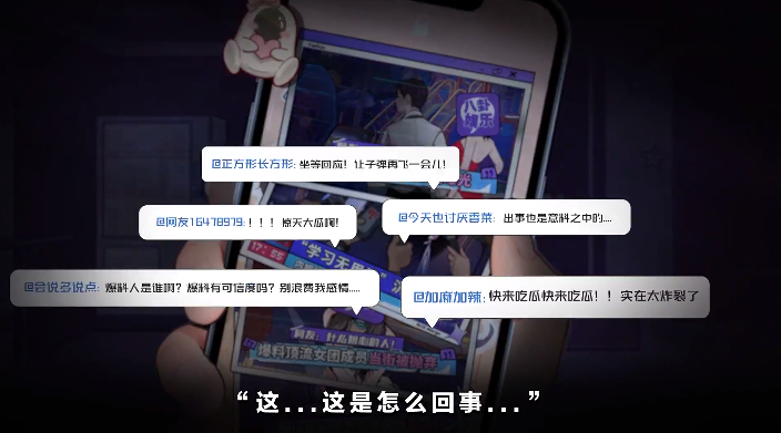 房间的秘密3女团回归夜手机版