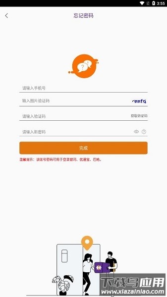 壹米滴答壹网通2.0最新版截图2