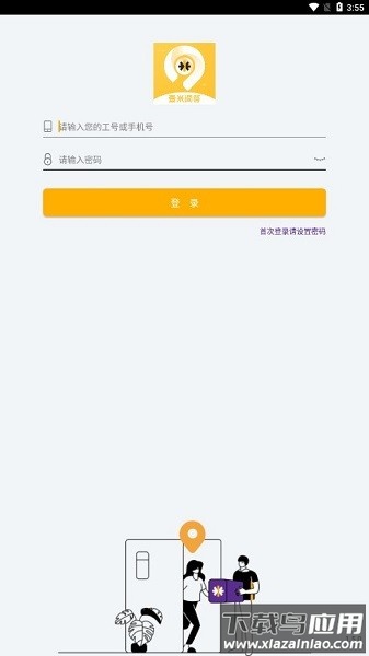 壹米滴答壹网通2.0最新版截图3