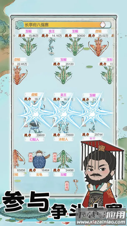 荷塘争霸游戏最新版截图1