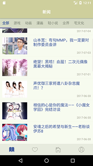 Stage1st论坛客户端截图2