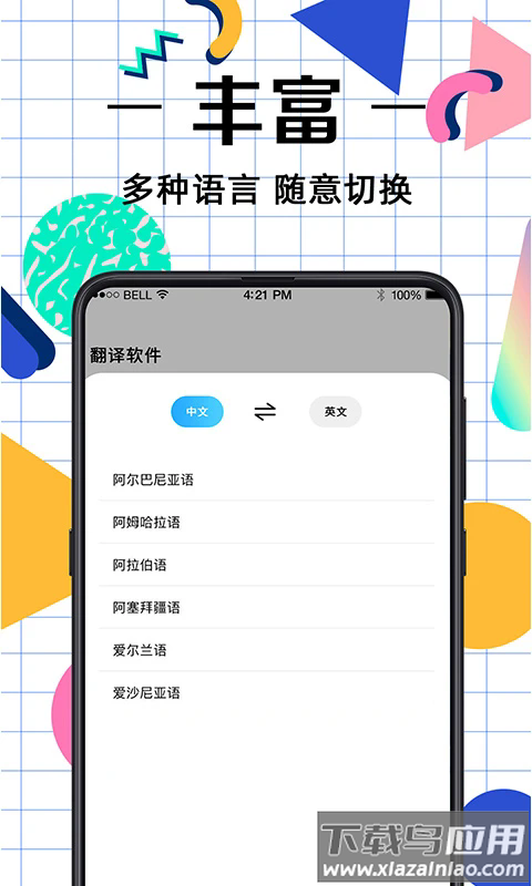 拍照翻译助手下载最新版截图1
