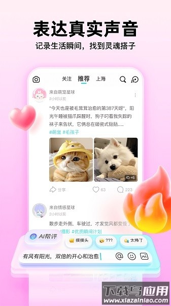 soul灵魂交友最新版截图2