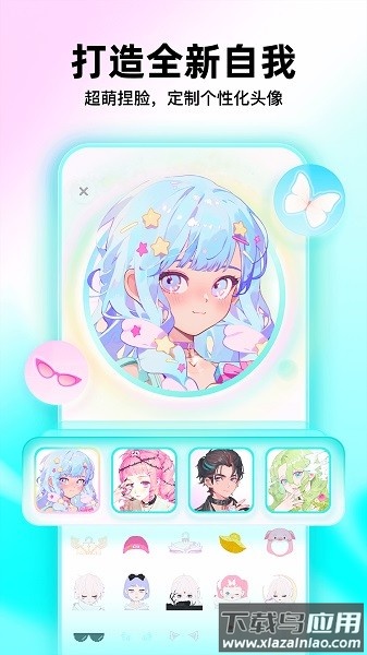 soul灵魂交友最新版截图3