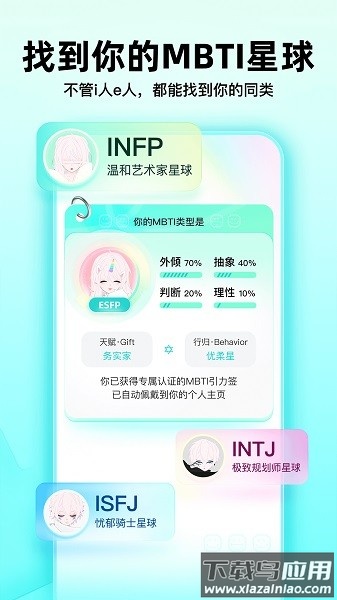 soul灵魂交友最新版截图4