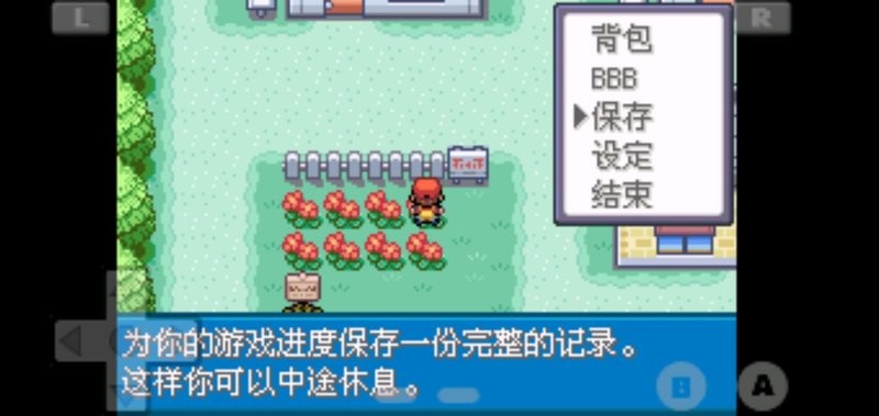 口袋妖怪火红完美版可联机最新版截图2