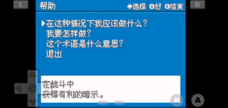 口袋妖怪火红完美版可联机最新版截图4