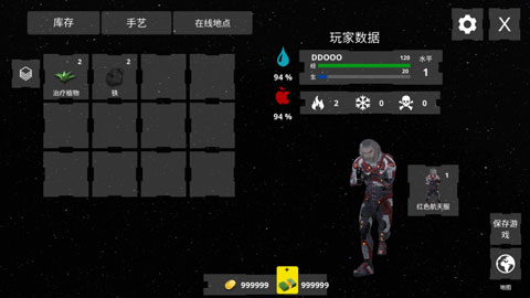 太空牧场主无限资源版最新版截图3