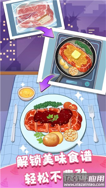 舌尖上餐谱游戏手机安卓下载