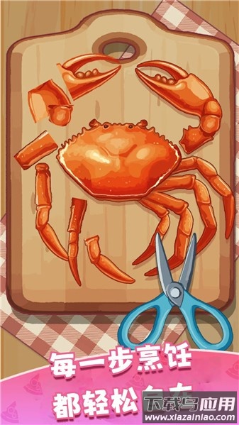舌尖上餐谱游戏手机安卓下载最新版截图1