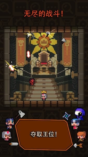 登基手游最新版截图4