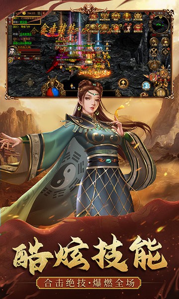 暴击联盟贪玩手游最新版截图4