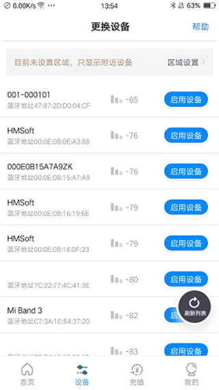乐校通app截图