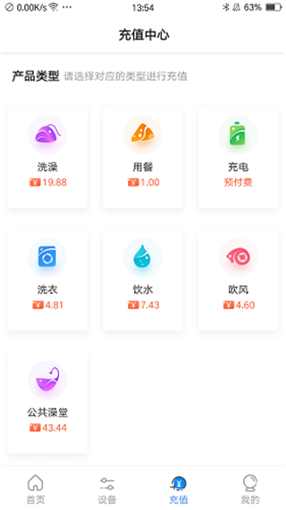 乐校通app截图