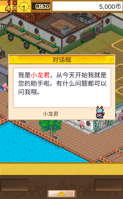 开罗舌尖上的美食梦汉化版最新版截图2