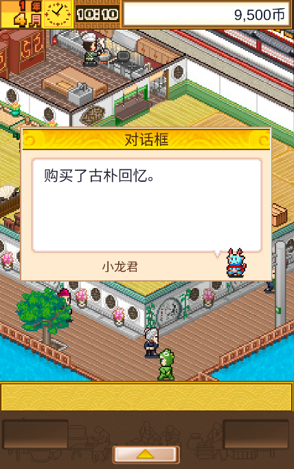 开罗舌尖上的美食梦汉化版最新版截图4