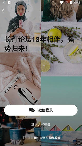 长汀论坛app截图5