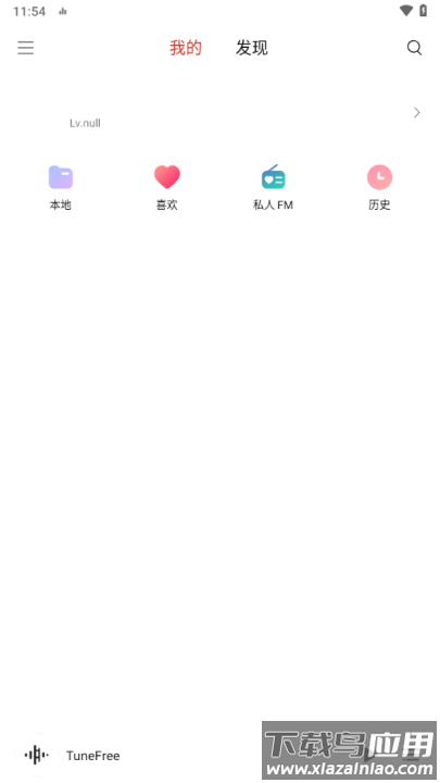 tunefree音乐官方版截图1