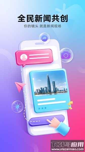 第一现场手机客户端截图1